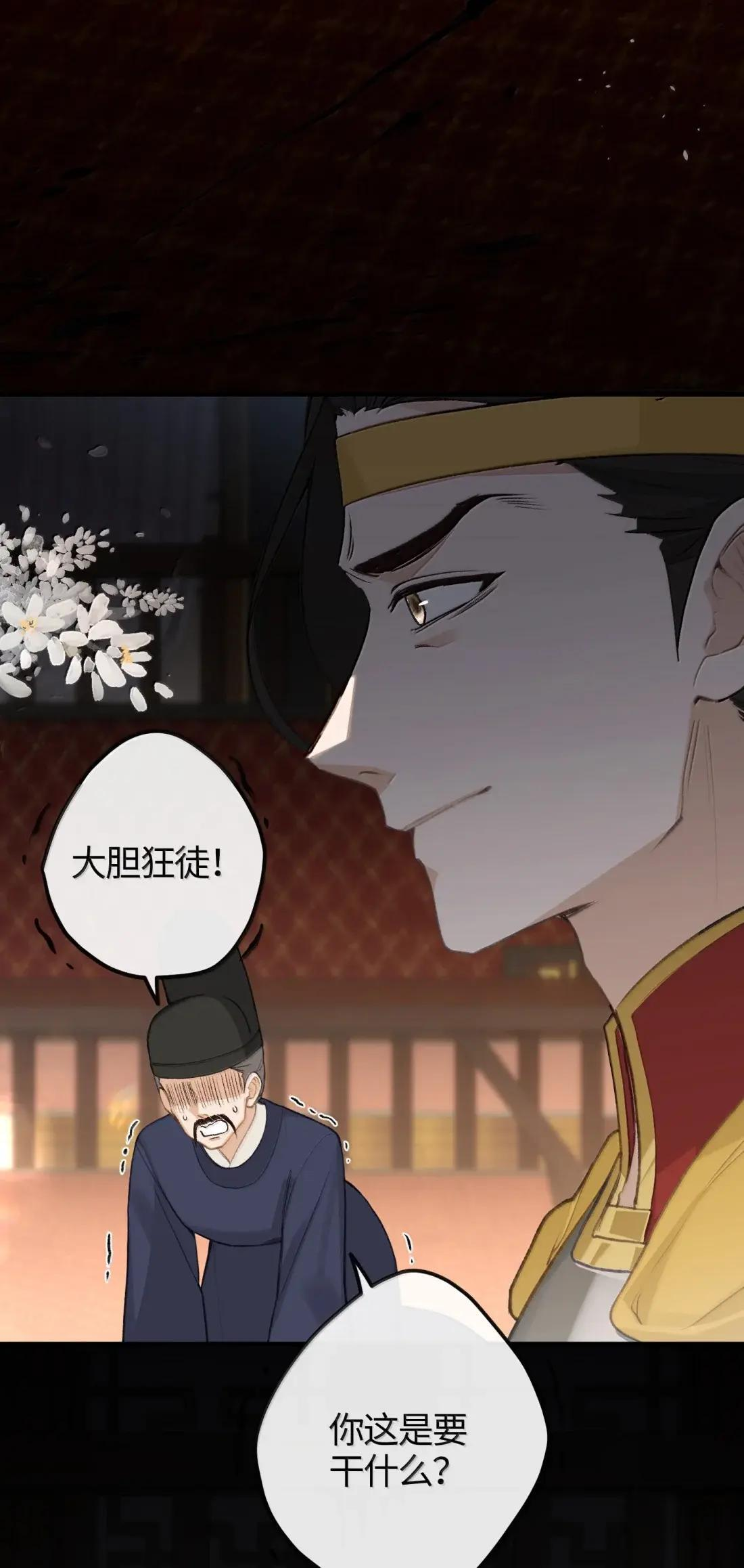 096 清君侧 第4页