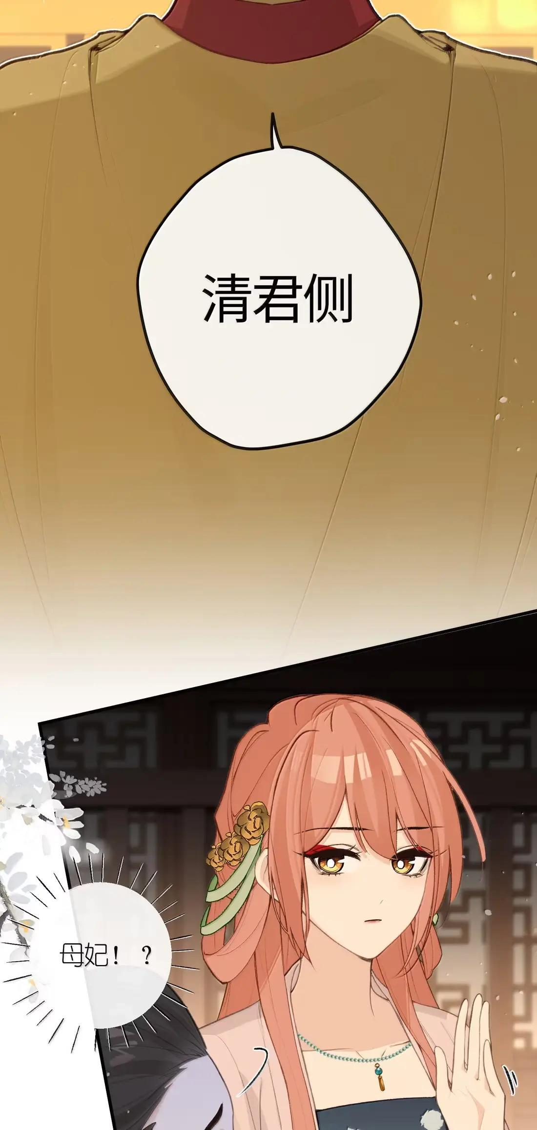096 清君侧 第6页