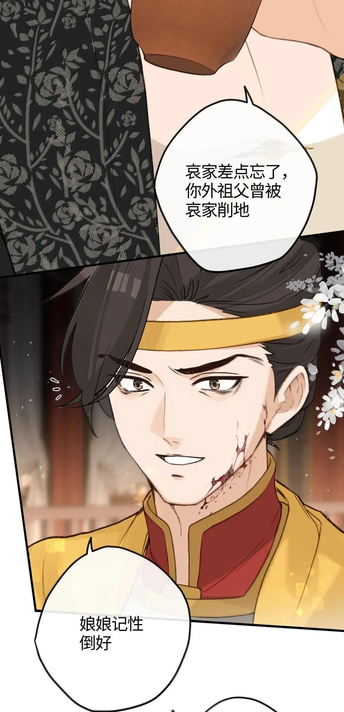096 清君侧 第9页
