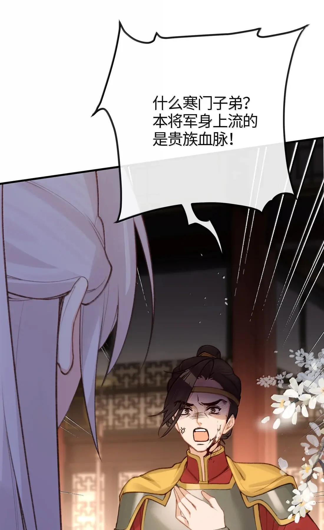 096 清君侧 第12页
