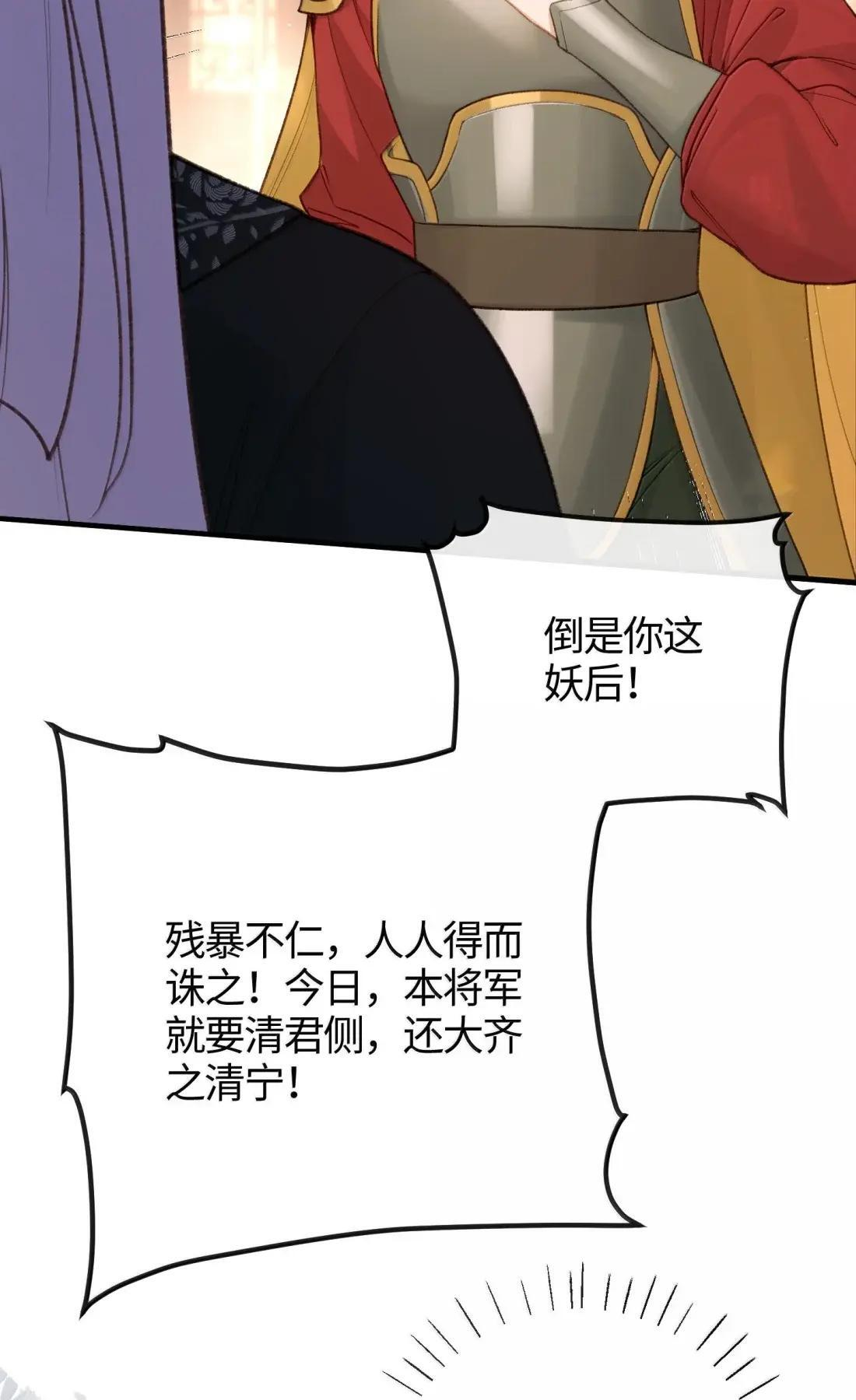 096 清君侧 第13页