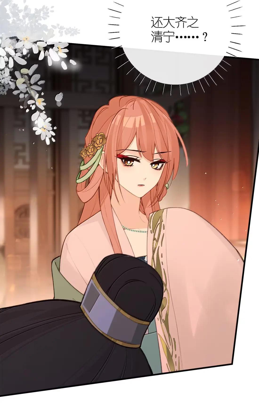 096 清君侧 第14页