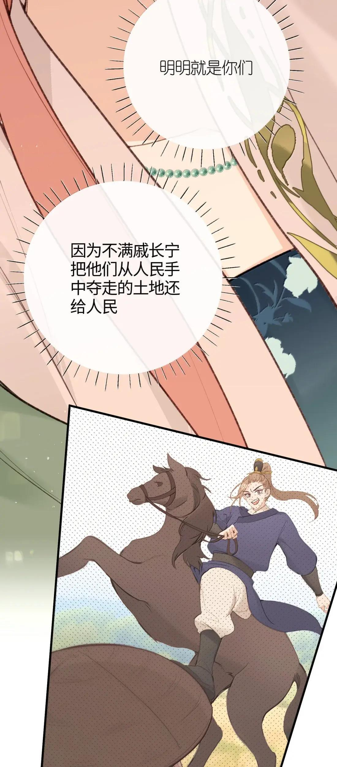 096 清君侧 第16页