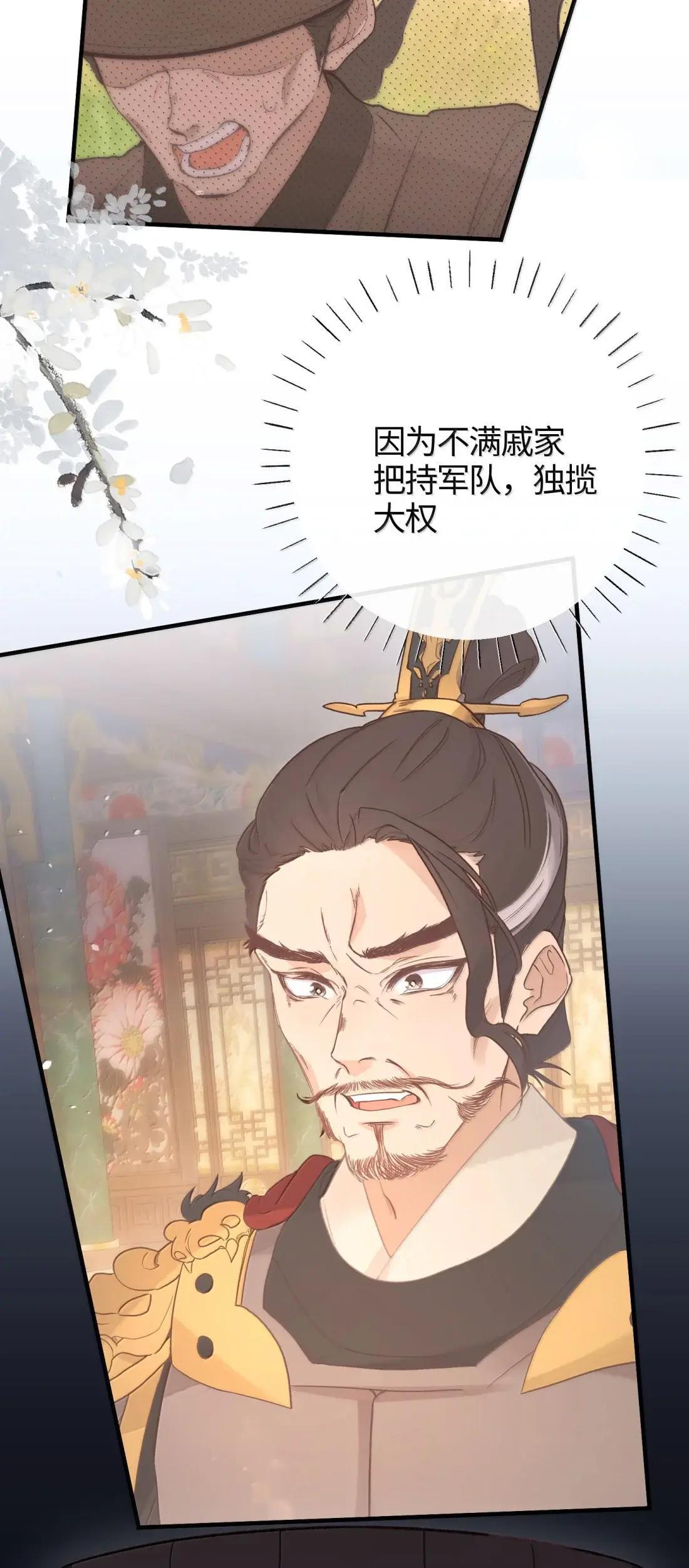 096 清君侧 第17页