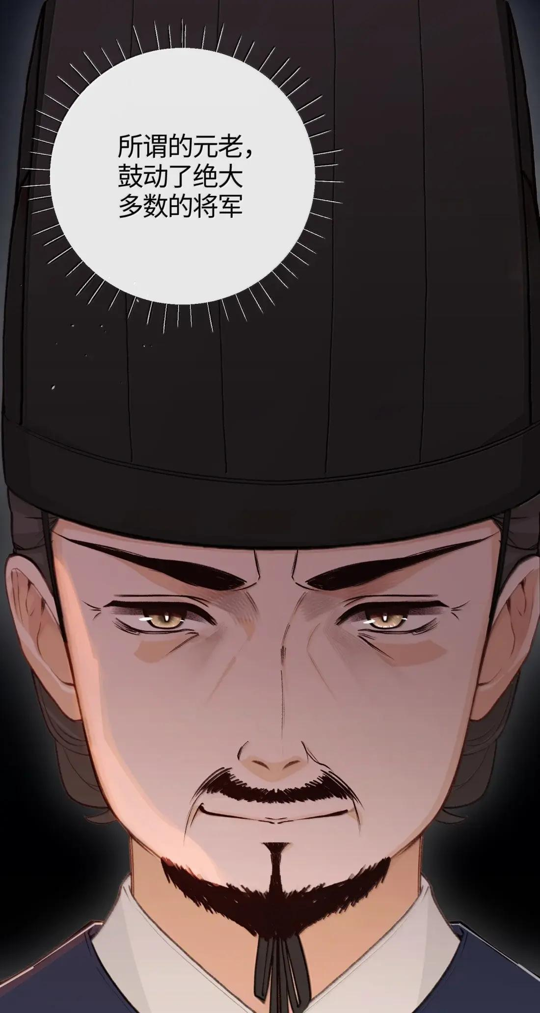 096 清君侧 第18页