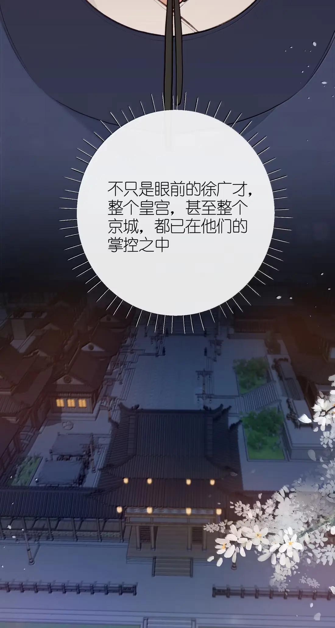 096 清君侧 第19页