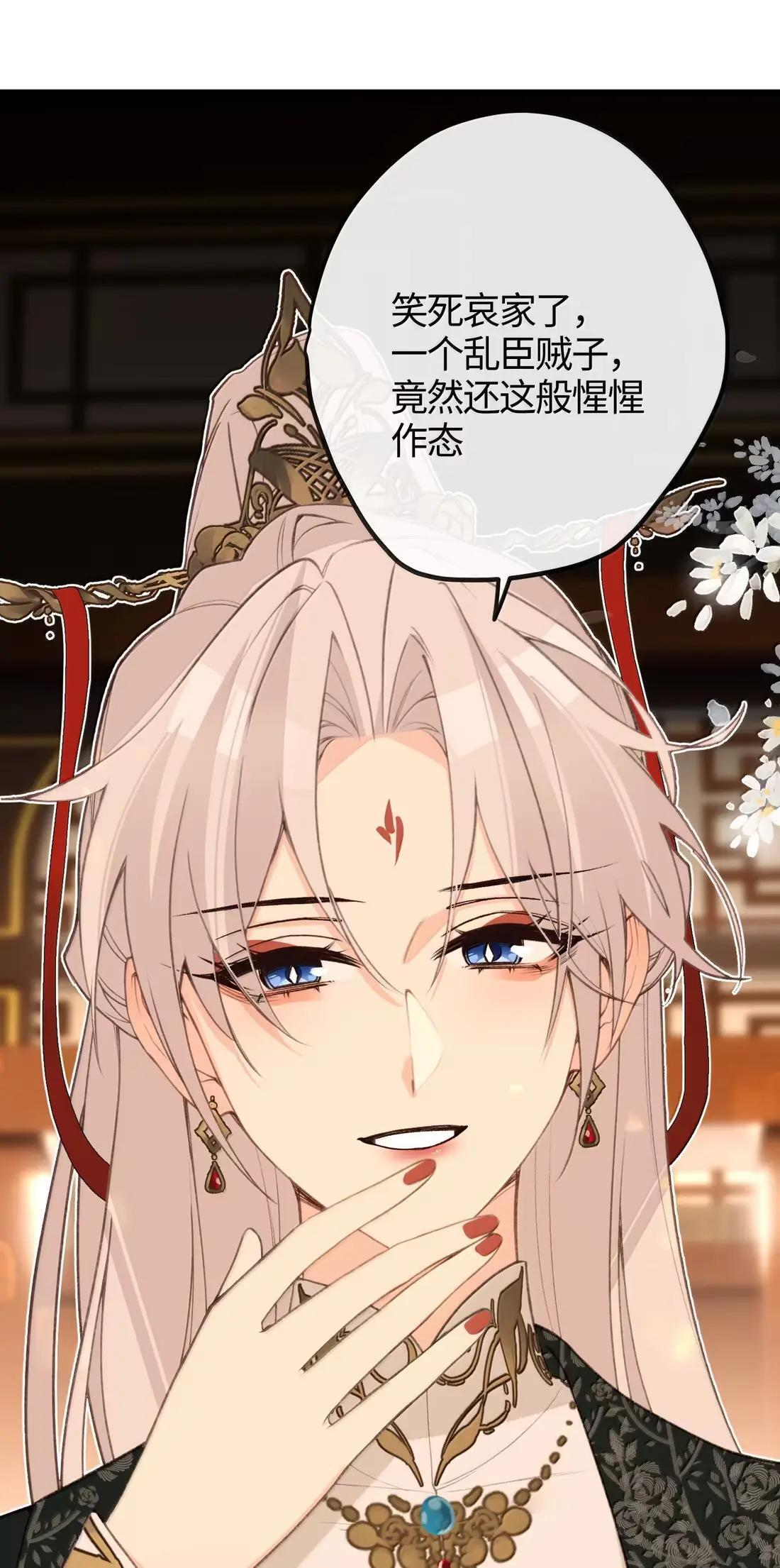 096 清君侧 第21页