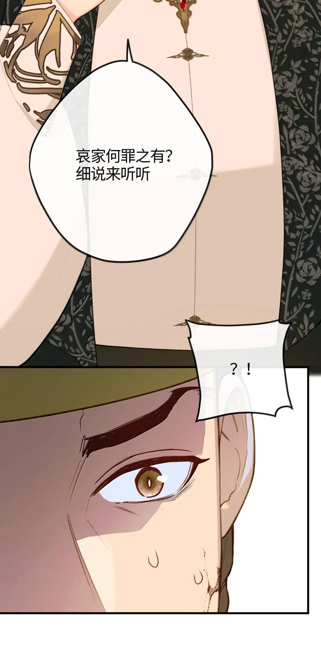 096 清君侧 第22页