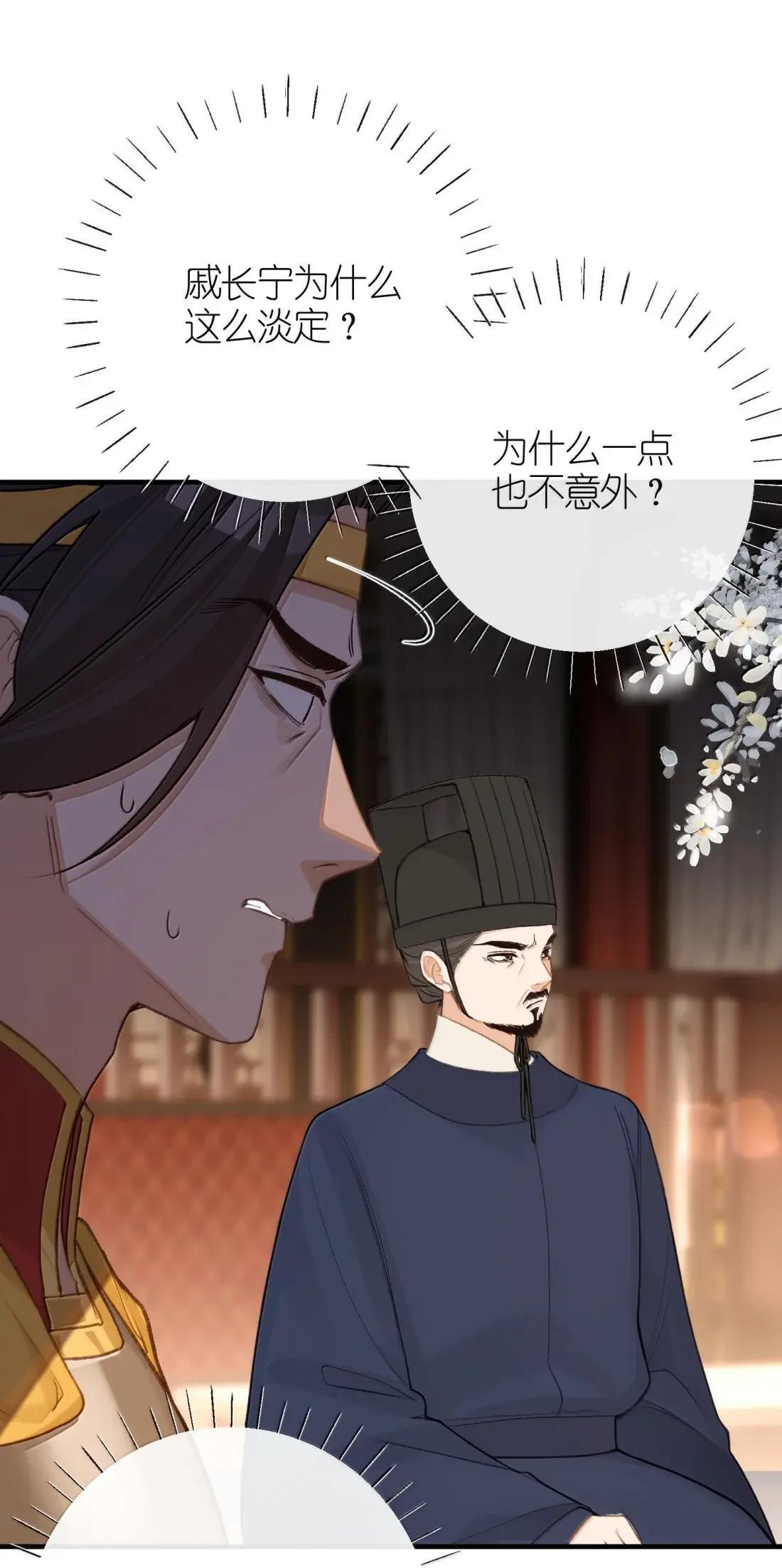 096 清君侧 第23页