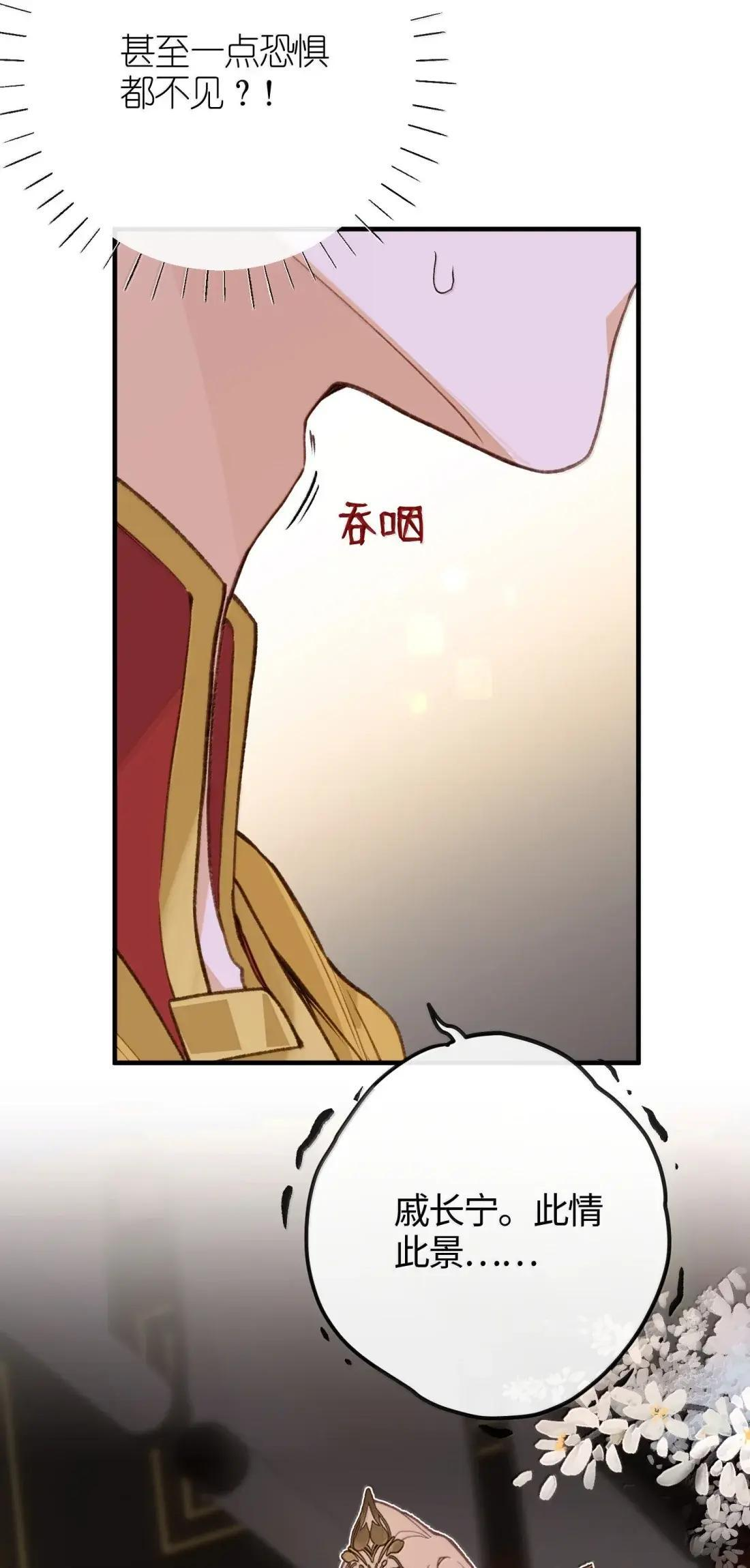 096 清君侧 第24页