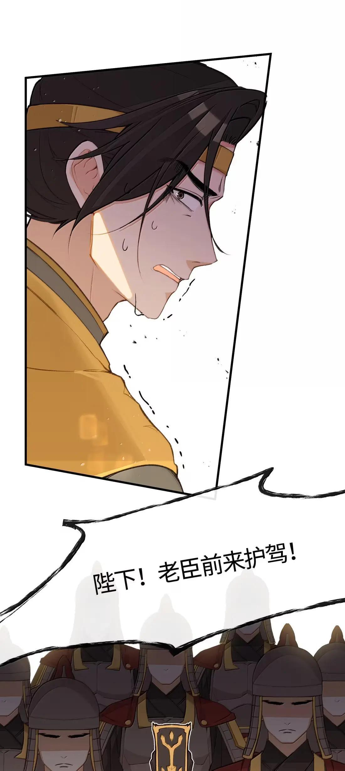 096 清君侧 第28页