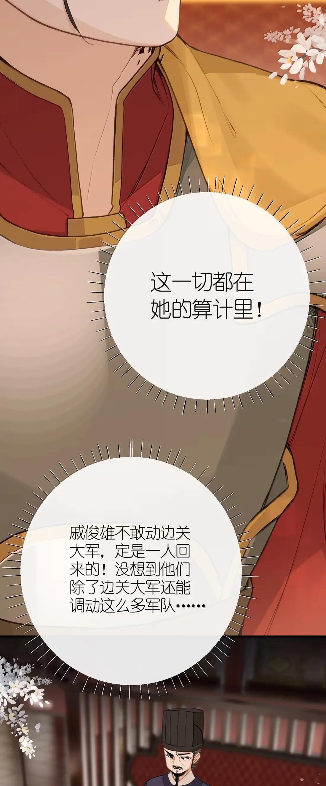 096 清君侧 第33页