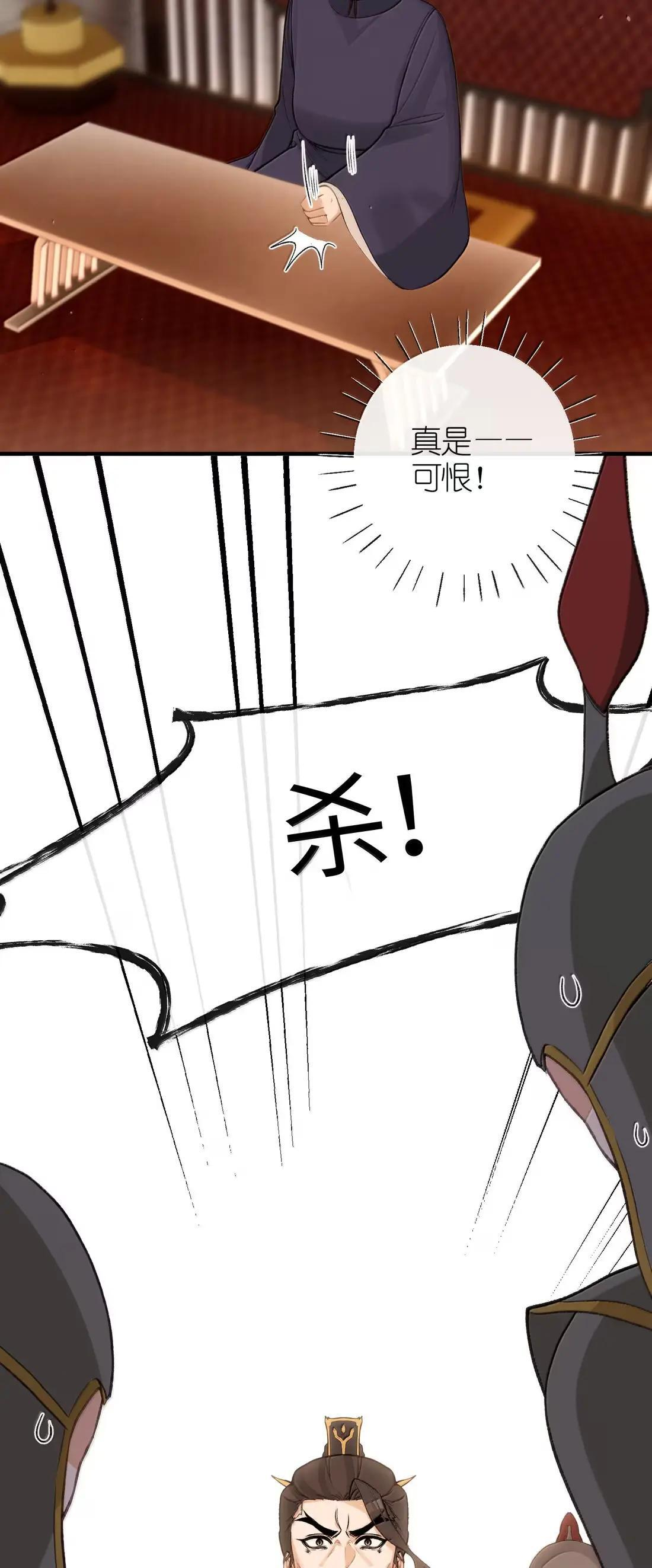 096 清君侧 第34页