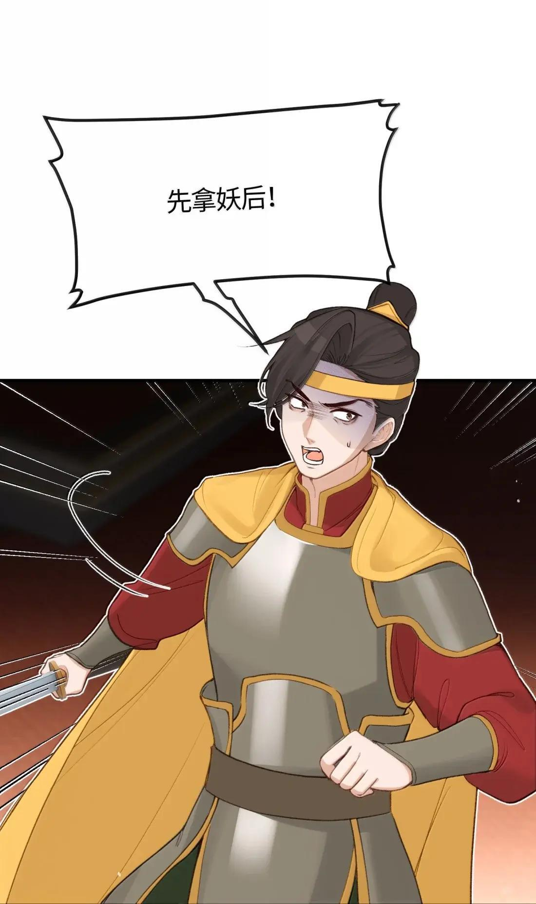 096 清君侧 第36页