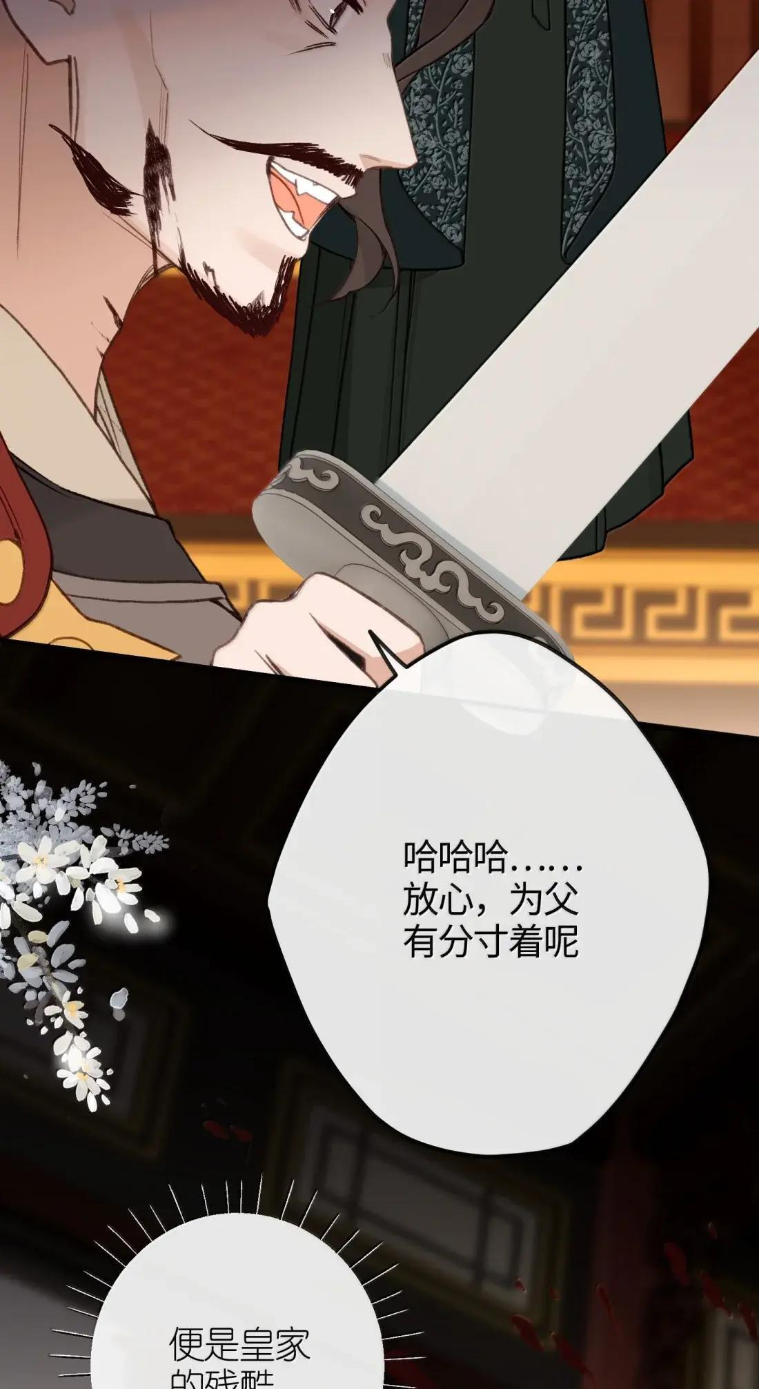 096 清君侧 第41页