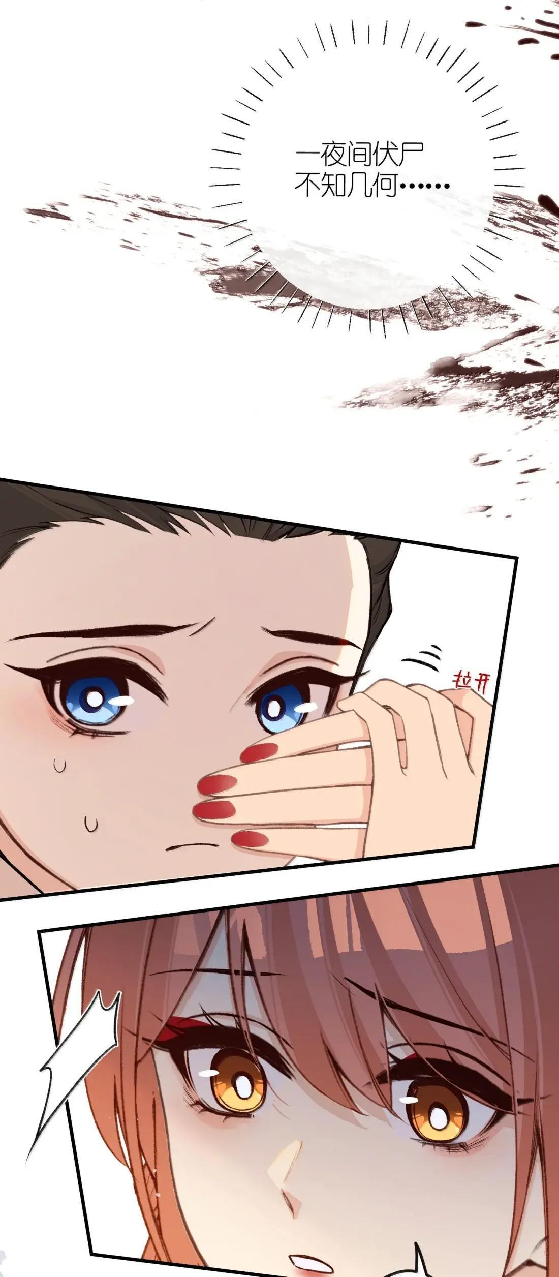 096 清君侧 第43页