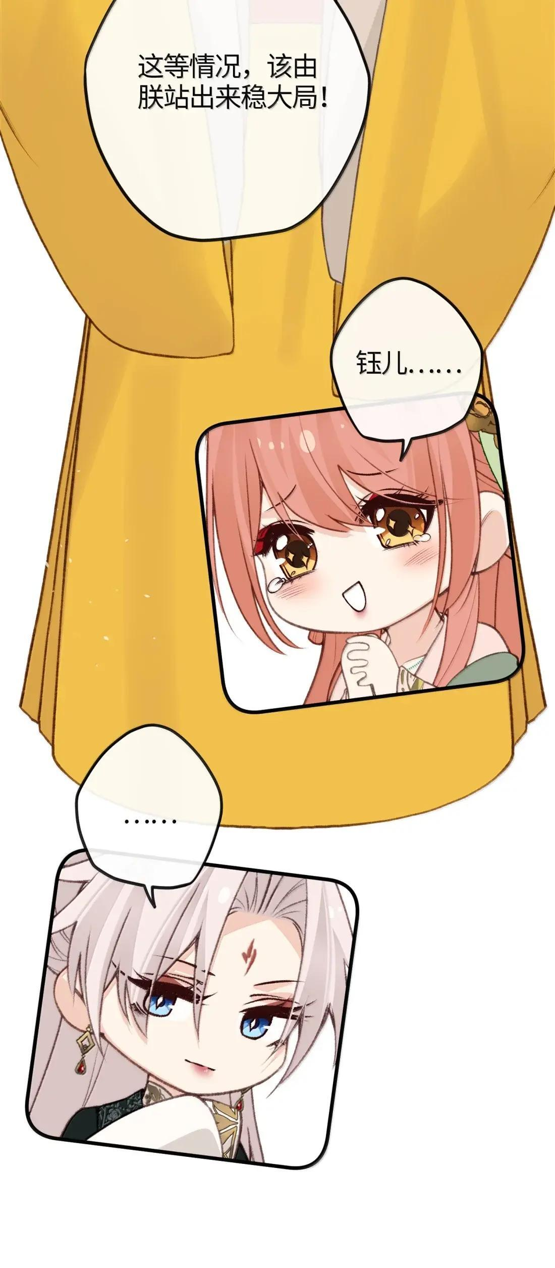 096 清君侧 第45页
