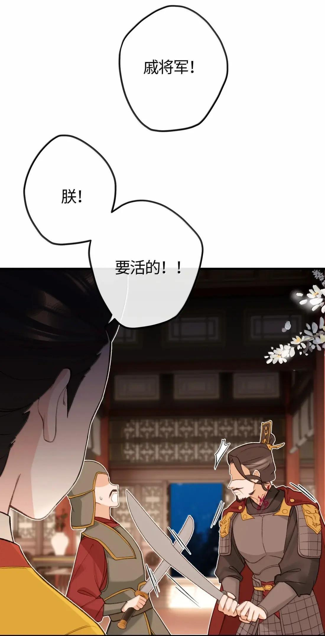 096 清君侧 第46页
