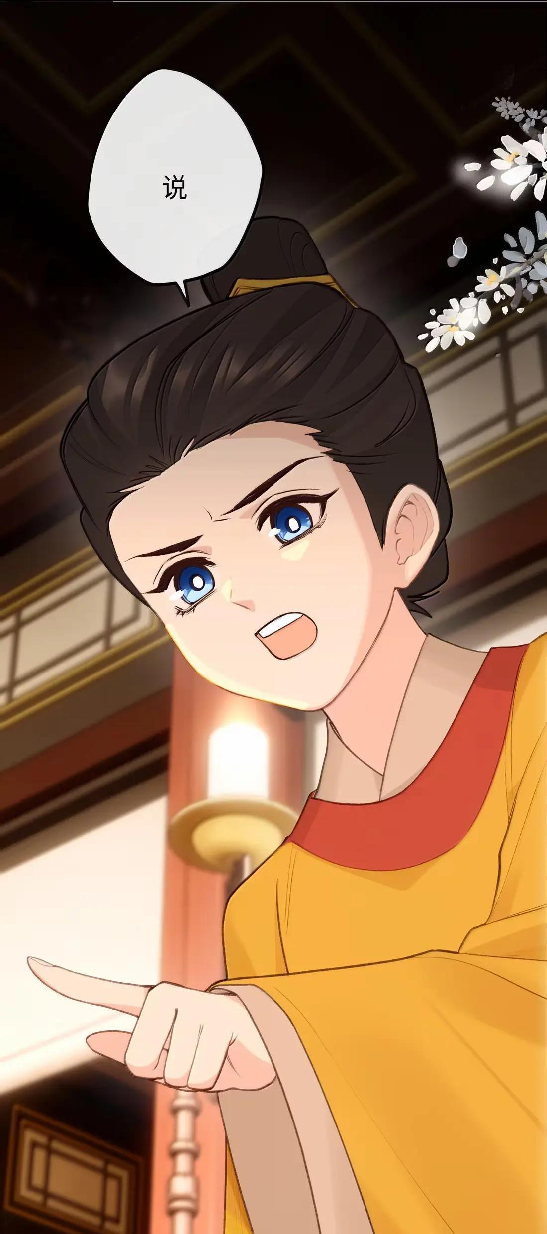 096 清君侧 第47页