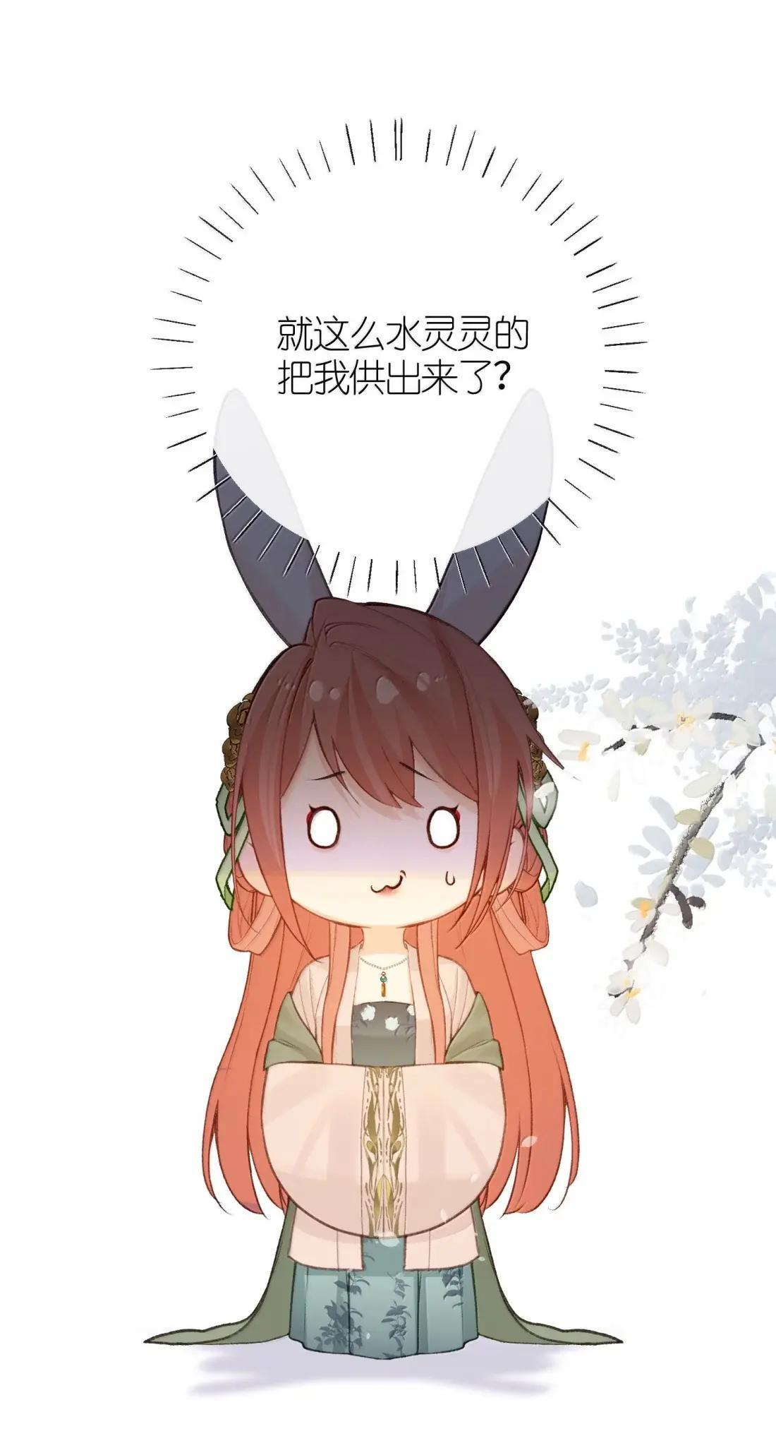 096 清君侧 第53页