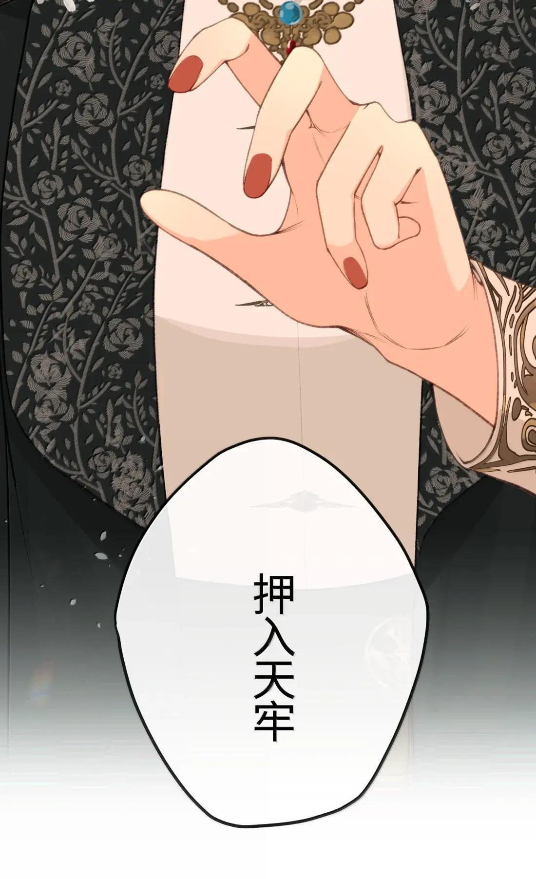 097 天牢 第19页