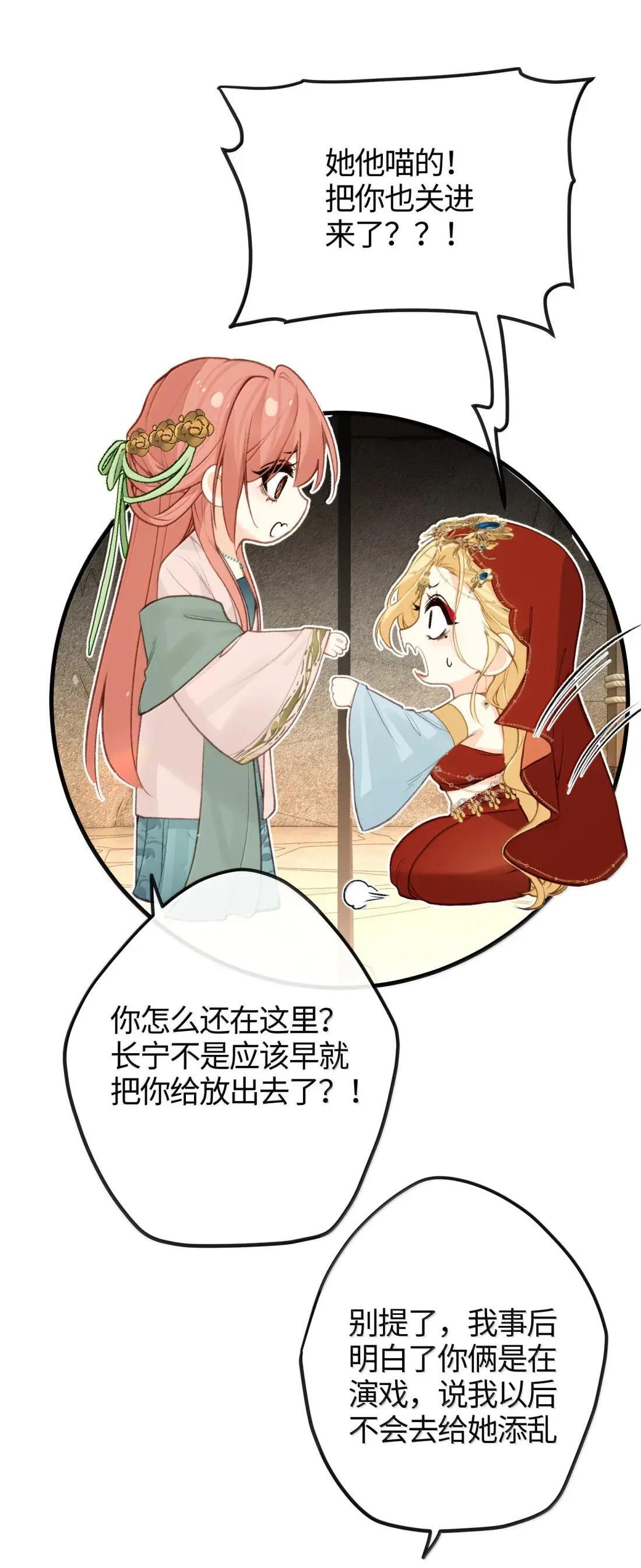 097 天牢 第23页