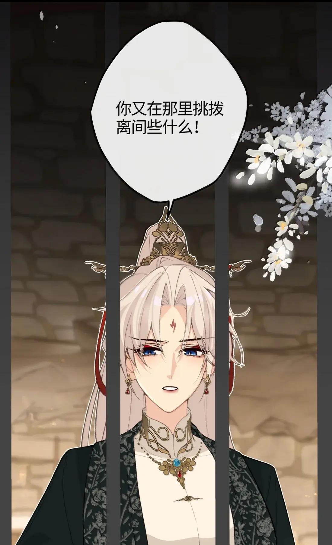 097 天牢 第32页