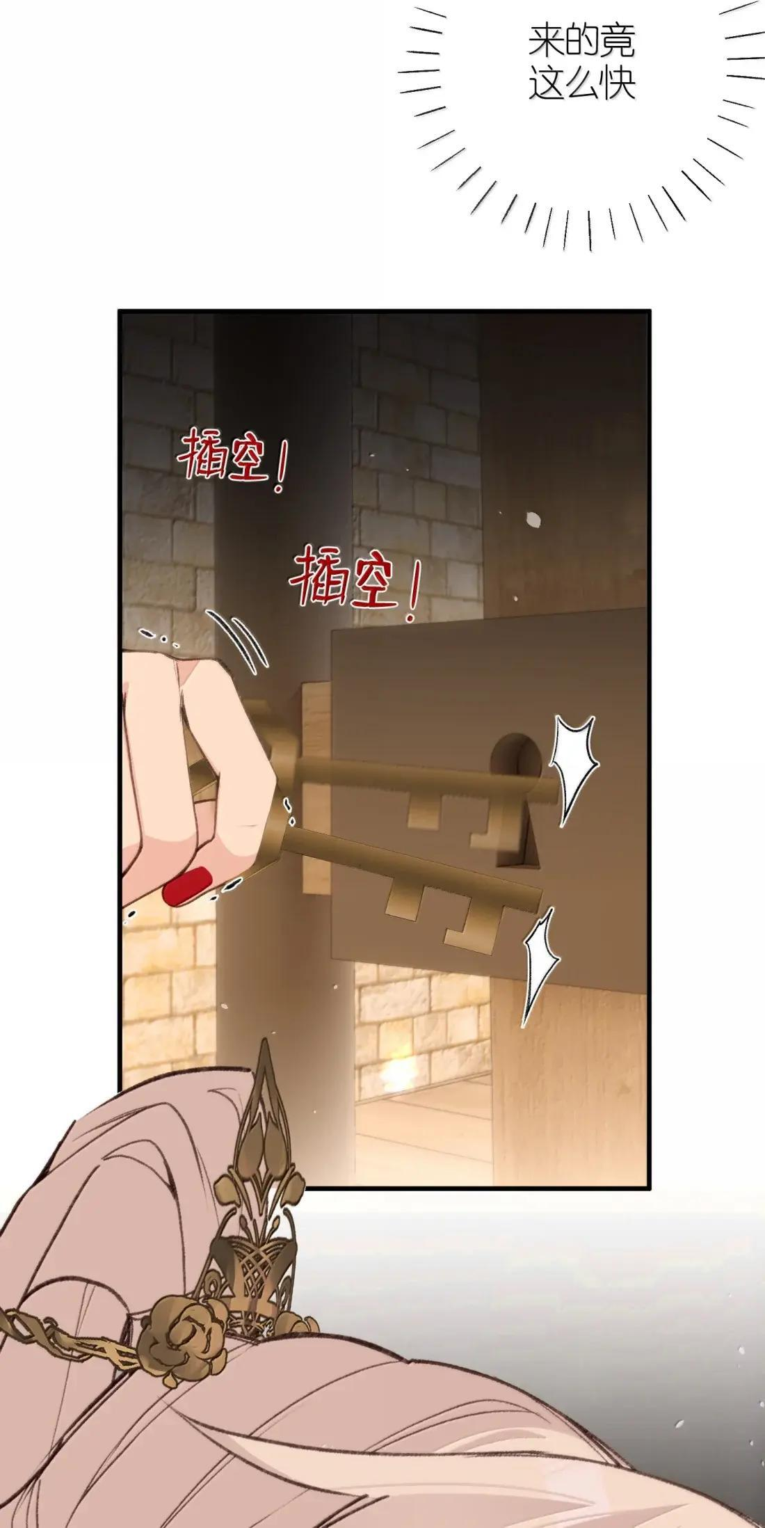 097 天牢 第36页