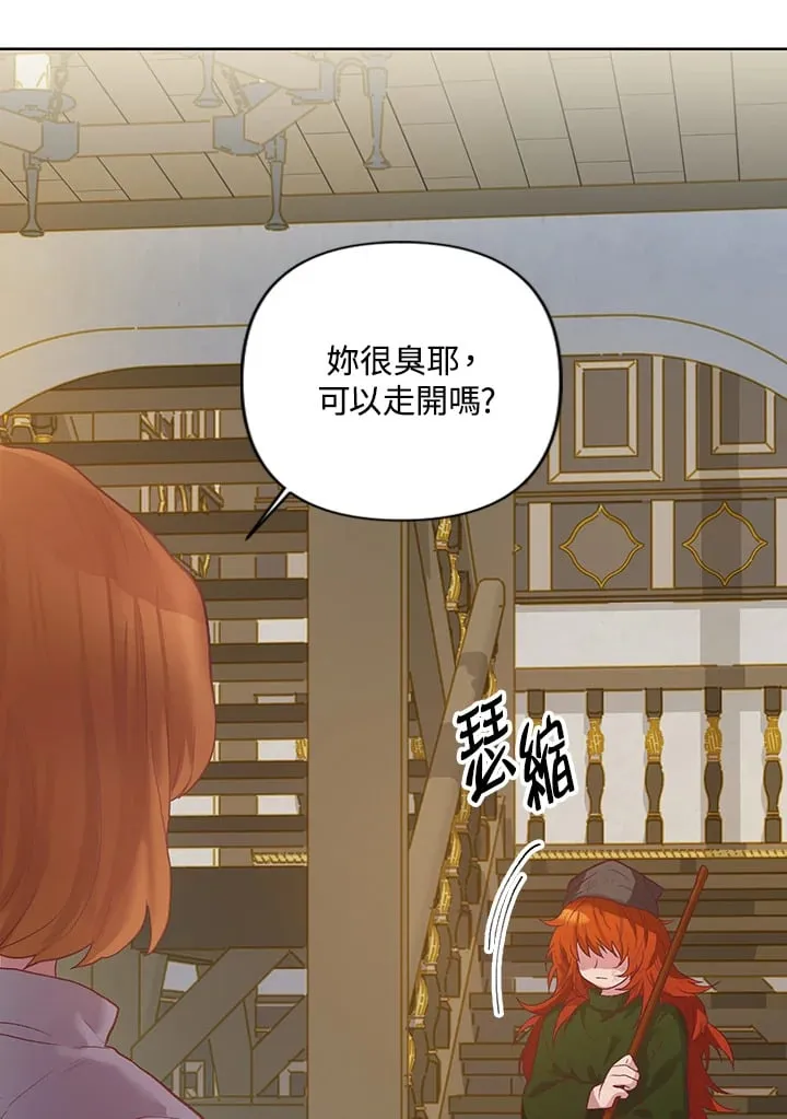 第1话 第8页