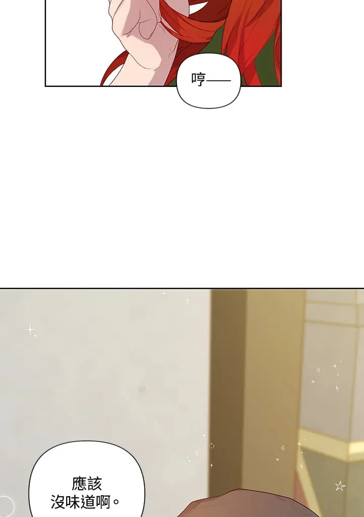 第1话 第12页