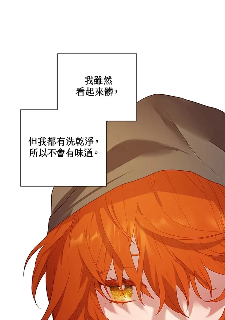 第1话 第14页