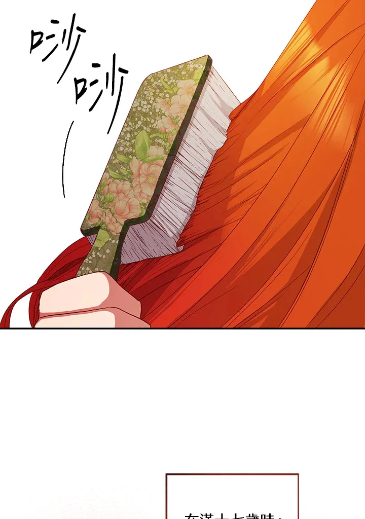 第1话 第21页
