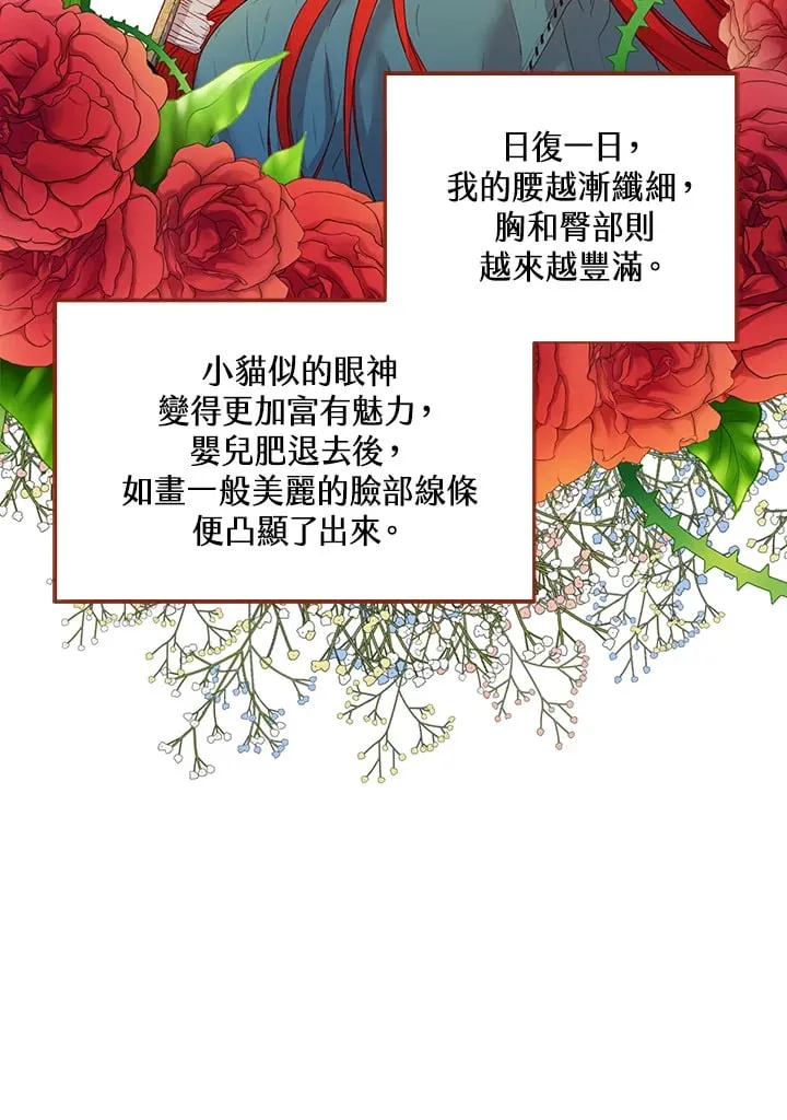 第1话 第23页