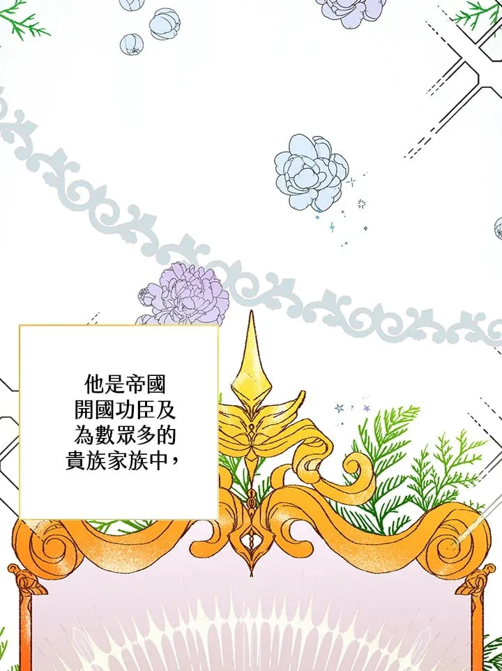 第1话 第68页