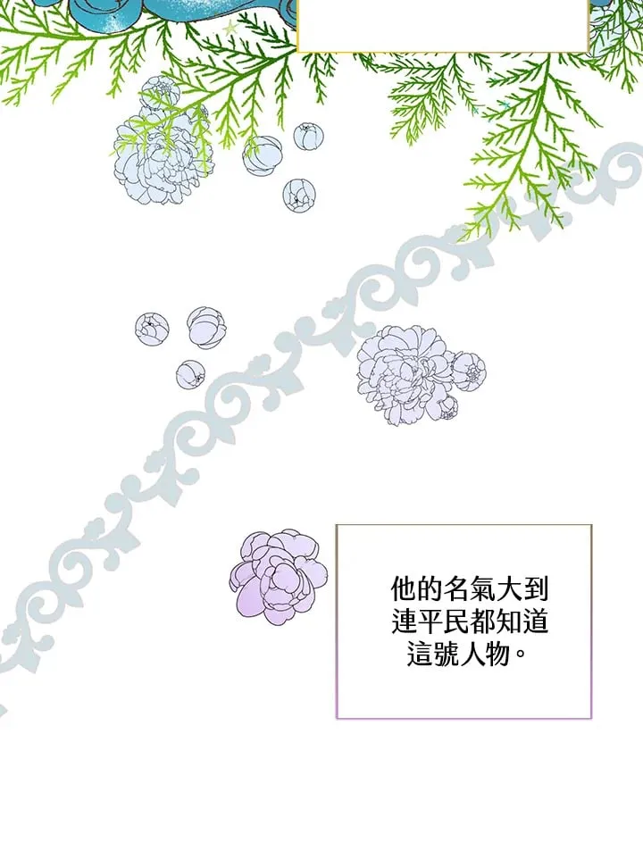 第1话 第70页
