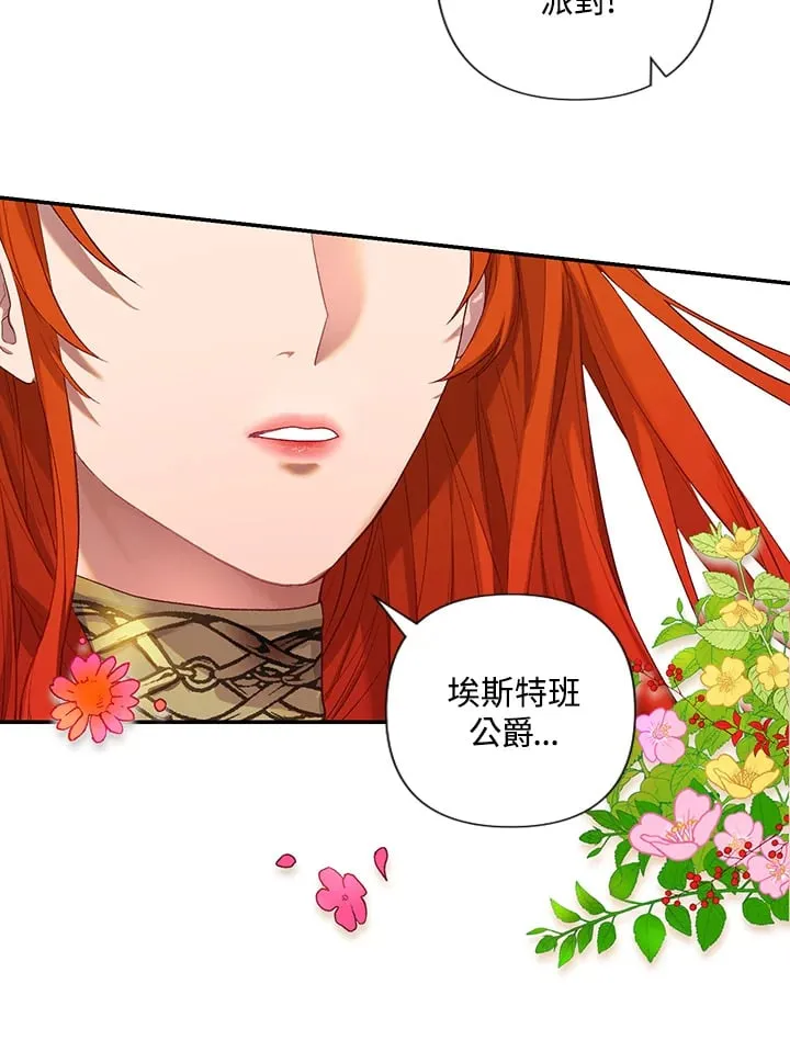 第1话 第74页