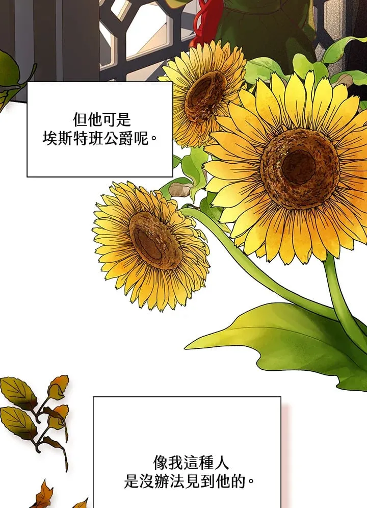 第1话 第88页