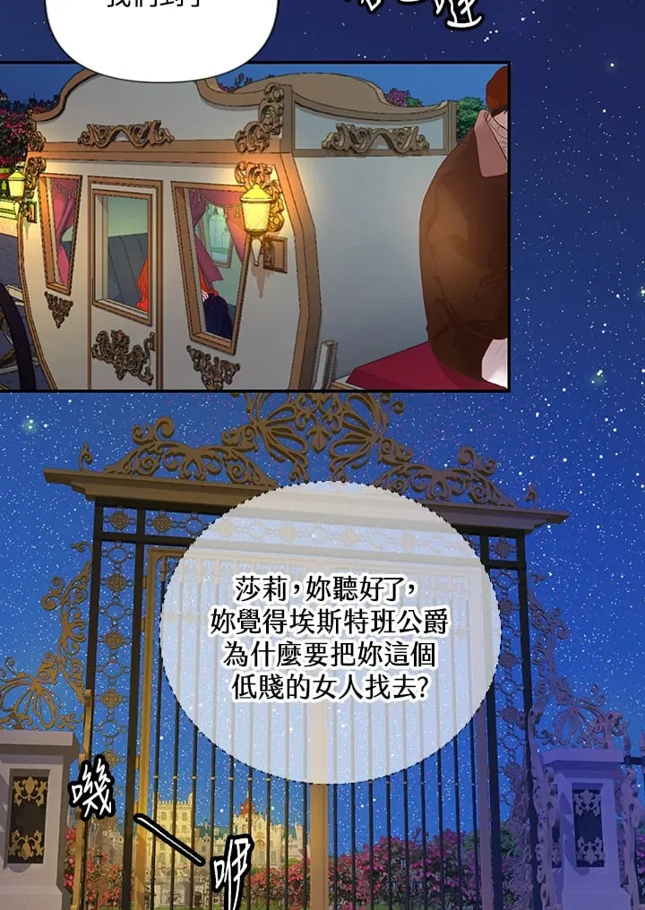 第1话 第103页