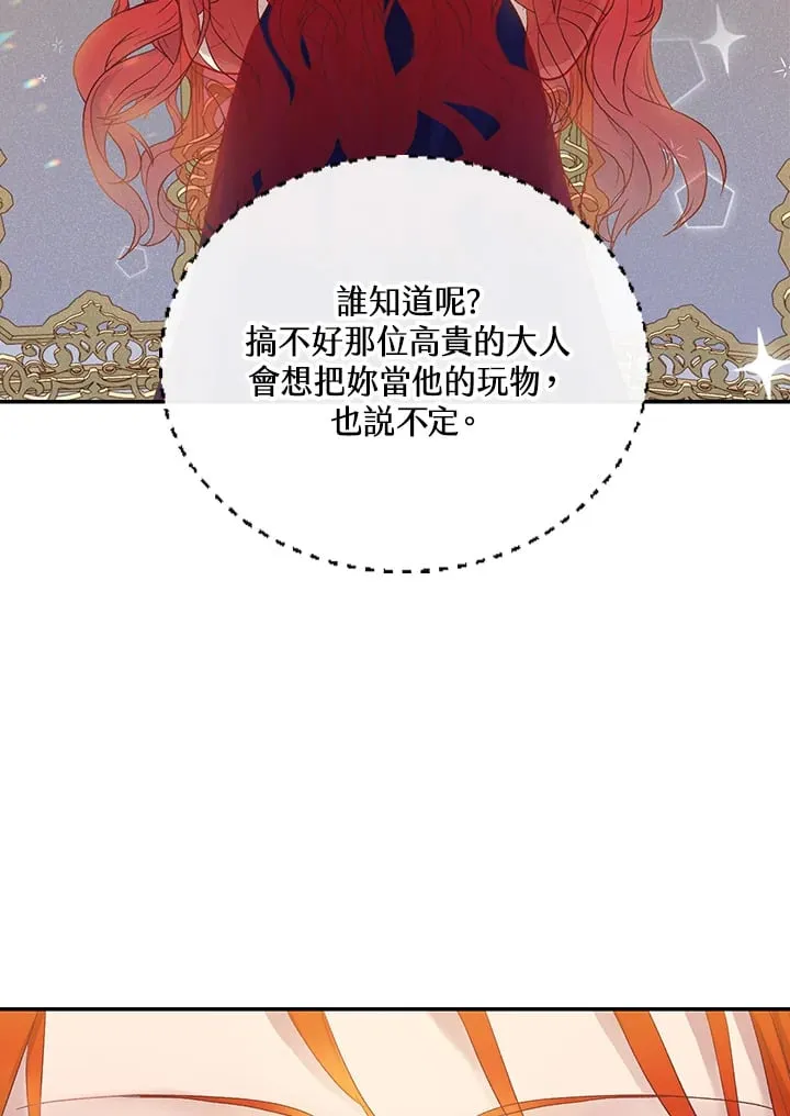 第1话 第106页