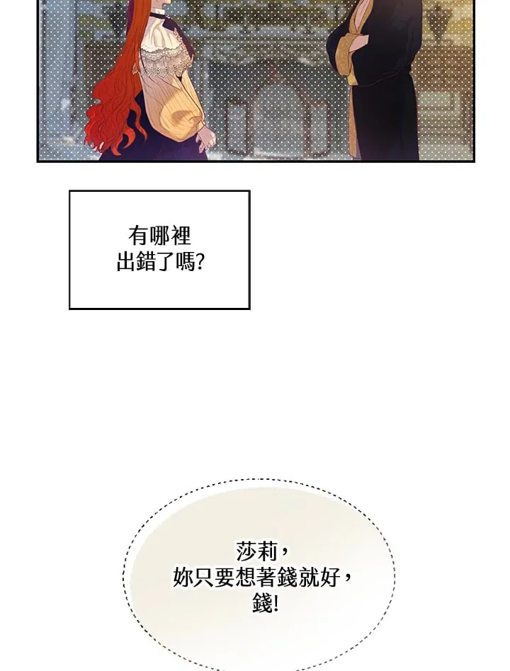 第1话 第116页