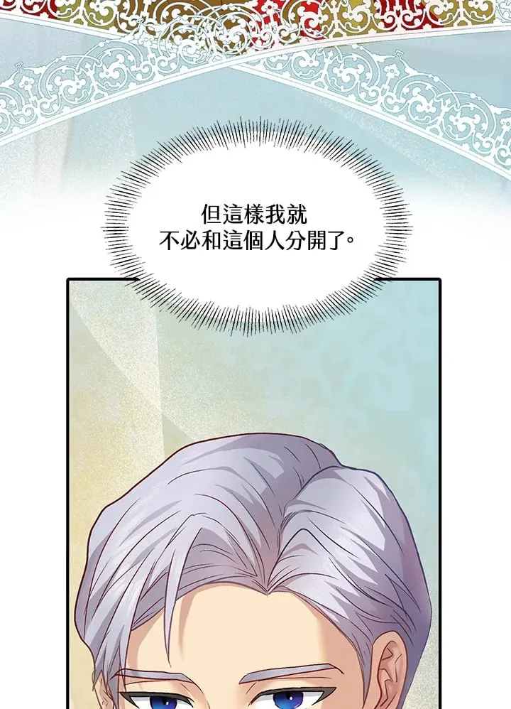 第2话 第8页