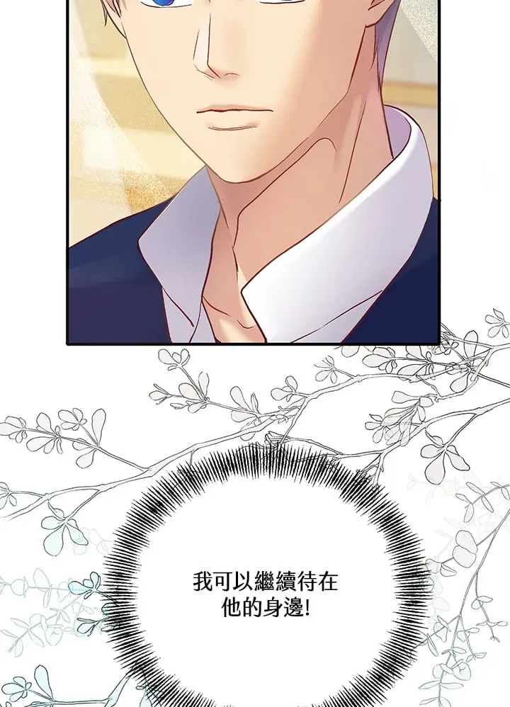 第2话 第9页