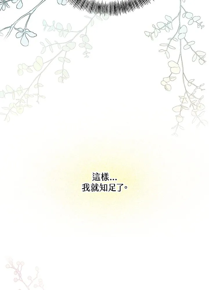 第2话 第10页