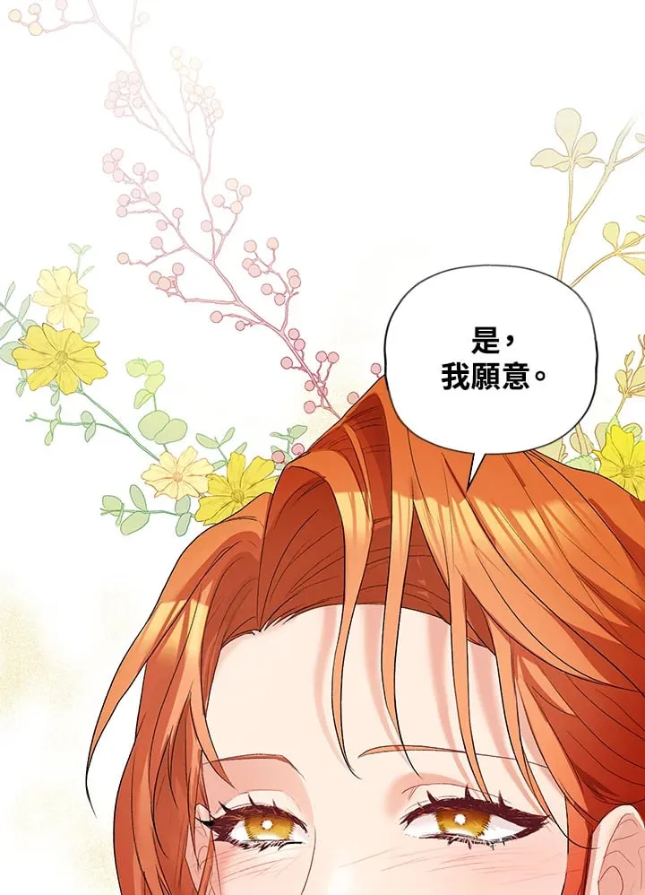 第2话 第11页