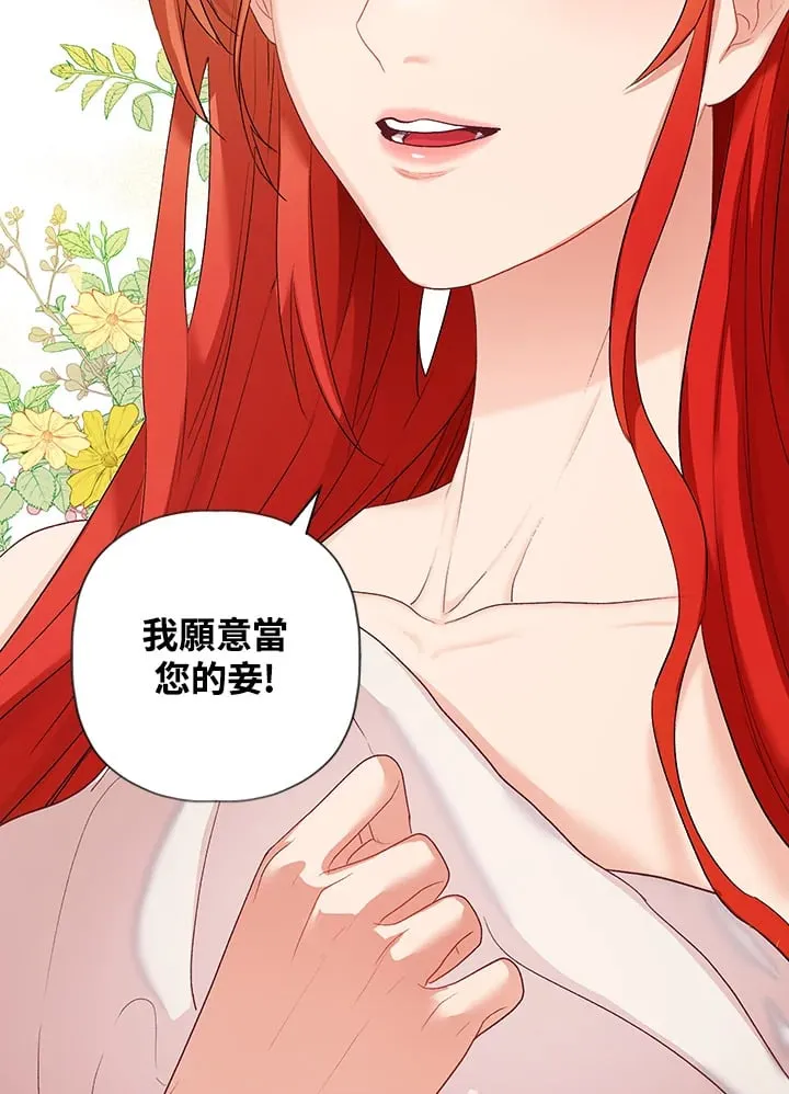 第2话 第12页