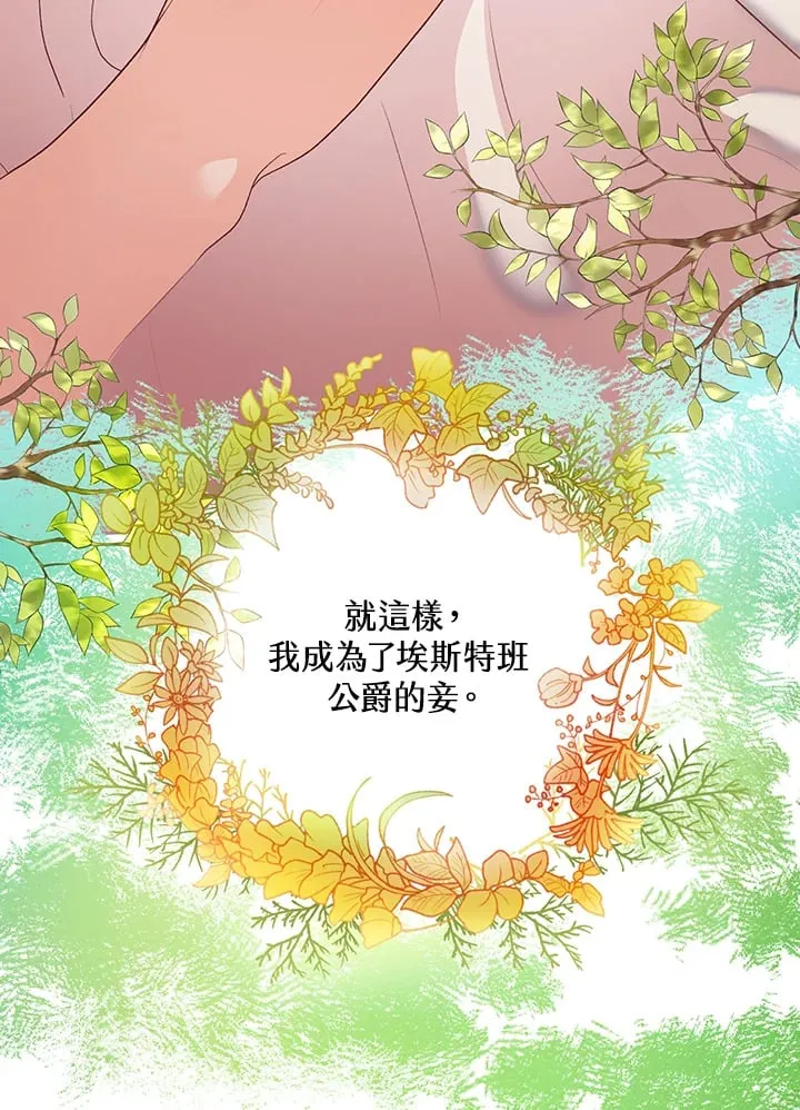 第2话 第13页