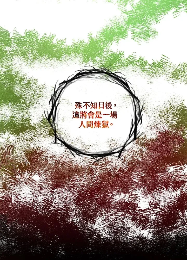 第2话 第14页