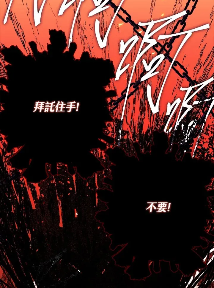 第2话 第17页