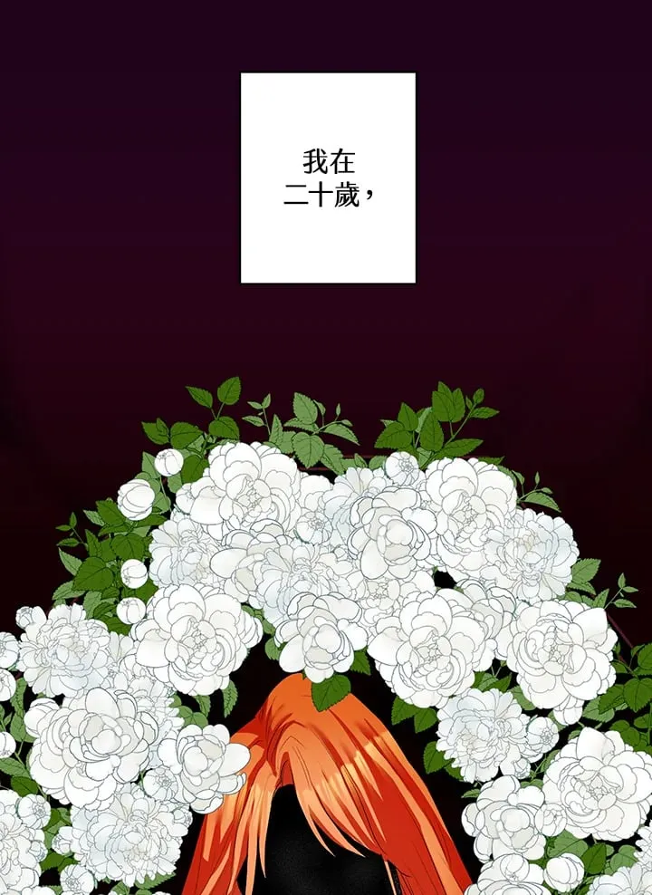 第2话 第23页