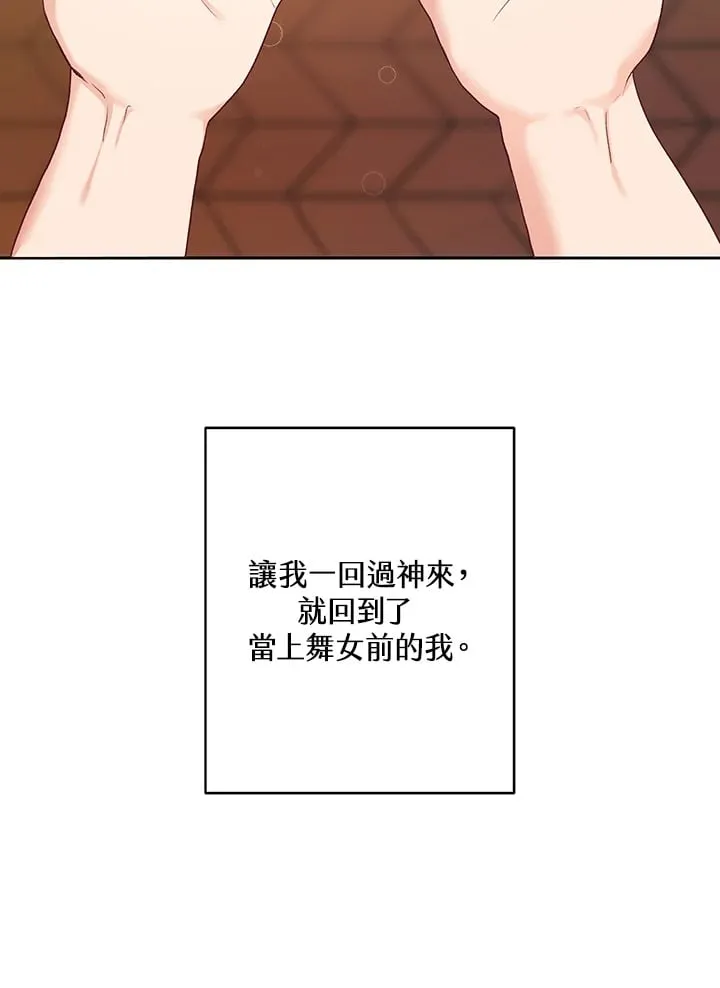 第2话 第29页
